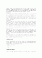 [정신보건][정신보건법][정신보건정책]각 나라별 정신보건법과 우리나라 정신보건정책의 내용, 현황을 통해 본 향후 정신보건법 개정 방향 분석(정신보건사회복지, 정신장애, 정신보건사회복지사, 정신보건) 6페이지