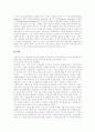 [정신보건][정신보건법][정신보건정책]각 나라별 정신보건법과 우리나라 정신보건정책의 내용, 현황을 통해 본 향후 정신보건법 개정 방향 분석(정신보건사회복지, 정신장애, 정신보건사회복지사, 정신보건) 13페이지