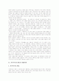 [가족복지][가족문제][가족정책]가족복지의 개념, 영역, 기능과 가족문제의 유형에 따른 가족복지의 접근방법과 가족정책 분석(가족복지의 개념과 대상영역, 가족복지의 기능, 가족복지의 접근방법) 3페이지