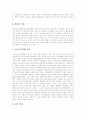 [가족복지][가족문제][가족정책]가족복지의 개념, 영역, 기능과 가족문제의 유형에 따른 가족복지의 접근방법과 가족정책 분석(가족복지의 개념과 대상영역, 가족복지의 기능, 가족복지의 접근방법) 8페이지