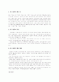 [가족복지][가족문제][가족정책]가족복지의 개념, 영역, 기능과 가족문제의 유형에 따른 가족복지의 접근방법과 가족정책 분석(가족복지의 개념과 대상영역, 가족복지의 기능, 가족복지의 접근방법) 15페이지