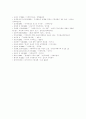 [가족복지][가족문제][가족정책]가족복지의 개념, 영역, 기능과 가족문제의 유형에 따른 가족복지의 접근방법과 가족정책 분석(가족복지의 개념과 대상영역, 가족복지의 기능, 가족복지의 접근방법) 16페이지