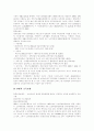 [고령화사회][노인복지정책][노인복지서비스][노인복지][노인문제][고령화]고령화 사회에 따른 노인복지정책(노인복지서비스)의 형성과 내용 및 노인복지정책(노인복지서비스)의 과제 분석(노인복지정책) 7페이지