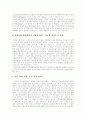 [건강보험][국민건강보험]건강보험 환경 변화에 따른 국민건강보험의 관리, 재정현황과 문제점 및 향후 국민건강보험 개선방향 분석(국민건강보험의 관리운영, 국민건강보험제도의 문제점, 평가) 10페이지