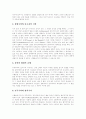 [민주주의][민주주의사상]민주주의와 민주주의사상 심층 분석(민주주의 이념, 민주주의 본질, 민주주의 필수요건, 자유민주주의 문제, 법치주의 강조, 선거제도와 정당민주주의, 민주주의 급진성 실현) 6페이지