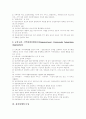 [정신보건][정신보건 패러다임][정신보건서비스][정신보건정책][정신보건사회사업]정신보건 패러다임 변화에 따른 정신보건서비스의 현황과 한국 정신보건정책 및 정신보건사회사업 심층 분석 5페이지