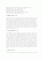 [정신보건][정신보건 패러다임][정신보건서비스][정신보건정책][정신보건사회사업]정신보건 패러다임 변화에 따른 정신보건서비스의 현황과 한국 정신보건정책 및 정신보건사회사업 심층 분석 12페이지