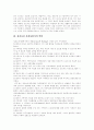 [정신보건][정신보건 패러다임][정신보건서비스][정신보건정책][정신보건사회사업]정신보건 패러다임 변화에 따른 정신보건서비스의 현황과 한국 정신보건정책 및 정신보건사회사업 심층 분석 13페이지