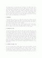 [정신보건][정신보건 패러다임][정신보건서비스][정신보건정책][정신보건사회사업]정신보건 패러다임 변화에 따른 정신보건서비스의 현황과 한국 정신보건정책 및 정신보건사회사업 심층 분석 16페이지