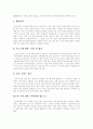 [정신보건][정신보건 패러다임][정신보건서비스][정신보건정책][정신보건사회사업]정신보건 패러다임 변화에 따른 정신보건서비스의 현황과 한국 정신보건정책 및 정신보건사회사업 심층 분석 18페이지