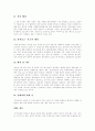 [정신보건][정신보건 패러다임][정신보건서비스][정신보건정책][정신보건사회사업]정신보건 패러다임 변화에 따른 정신보건서비스의 현황과 한국 정신보건정책 및 정신보건사회사업 심층 분석 19페이지