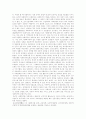 [사회복지][사회보험][사회보장]사회복지, 사회보험, 사회보장의 의미와 개념 및 한국 사회복지의 현 단계를 통해 본 사회복지 과제 분석(사회복지, 사회보험, 사회보장, 한국사회복지, 사회복지 과제) 3페이지