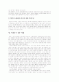 [사회복지][사회보험][사회보장]사회복지, 사회보험, 사회보장의 의미와 개념 및 한국 사회복지의 현 단계를 통해 본 사회복지 과제 분석(사회복지, 사회보험, 사회보장, 한국사회복지, 사회복지 과제) 7페이지