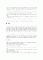 [사회복지][사회보험][사회보장]사회복지, 사회보험, 사회보장의 의미와 개념 및 한국 사회복지의 현 단계를 통해 본 사회복지 과제 분석(사회복지, 사회보험, 사회보장, 한국사회복지, 사회복지 과제) 8페이지