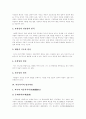 [아동복지][아동복지정책][아동복지서비스]아동복지(아동복지정책, 아동복지서비스) 발전 과제 심층 분석(아동복지 이념, 아동복지 원칙, 아동복지 발전과정, 아동복지시설, 아동복지 발전방향,과제) 6페이지