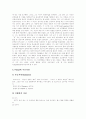 [아동복지][아동복지정책][아동복지서비스]아동복지(아동복지정책, 아동복지서비스) 발전 과제 심층 분석(아동복지 이념, 아동복지 원칙, 아동복지 발전과정, 아동복지시설, 아동복지 발전방향,과제) 10페이지