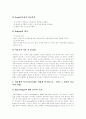 [아동복지][아동복지정책][아동복지서비스]아동복지(아동복지정책, 아동복지서비스) 발전 과제 심층 분석(아동복지 이념, 아동복지 원칙, 아동복지 발전과정, 아동복지시설, 아동복지 발전방향,과제) 15페이지