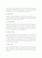 [아동복지][아동복지정책][아동복지서비스]아동복지(아동복지정책, 아동복지서비스) 발전 과제 심층 분석(아동복지 이념, 아동복지 원칙, 아동복지 발전과정, 아동복지시설, 아동복지 발전방향,과제) 32페이지