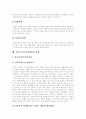 [아동복지][아동복지정책][아동복지서비스]아동복지(아동복지정책, 아동복지서비스) 발전 과제 심층 분석(아동복지 이념, 아동복지 원칙, 아동복지 발전과정, 아동복지시설, 아동복지 발전방향,과제) 34페이지