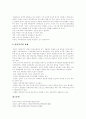 [아동복지][아동복지정책][아동복지서비스]아동복지(아동복지정책, 아동복지서비스) 발전 과제 심층 분석(아동복지 이념, 아동복지 원칙, 아동복지 발전과정, 아동복지시설, 아동복지 발전방향,과제) 35페이지