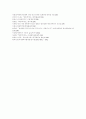 [아동복지][아동복지정책][아동복지서비스]아동복지(아동복지정책, 아동복지서비스) 발전 과제 심층 분석(아동복지 이념, 아동복지 원칙, 아동복지 발전과정, 아동복지시설, 아동복지 발전방향,과제) 36페이지