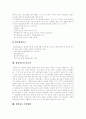 [창업절차][창업전략][창업성공][창업]창업절차와 창업전략 및 창업성공의 전제 분석(창업정신, 개인창업, 벤처비즈니스, 창업멤버와 조직의 구성, 창업자금, 기업운영의 방법, 사업성공의 전제, 창업, 창업전략) 8페이지