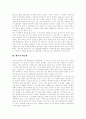 [해양환경오염][바다오염][적조][해양오염][해양오염방제시스템]해양환경오염(바다오염)의 실태(적조, 해양오염)와 외국의 해양오염방제시스템 분석(해양환경오염과 적조, 기름유출에 따른 오염) 3페이지