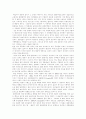 [해양환경오염][바다오염][적조][해양오염][해양오염방제시스템]해양환경오염(바다오염)의 실태(적조, 해양오염)와 외국의 해양오염방제시스템 분석(해양환경오염과 적조, 기름유출에 따른 오염) 4페이지