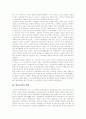 [해양환경오염][바다오염][적조][해양오염][해양오염방제시스템]해양환경오염(바다오염)의 실태(적조, 해양오염)와 외국의 해양오염방제시스템 분석(해양환경오염과 적조, 기름유출에 따른 오염) 5페이지