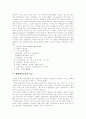 [해양환경오염][바다오염][적조][해양오염][해양오염방제시스템]해양환경오염(바다오염)의 실태(적조, 해양오염)와 외국의 해양오염방제시스템 분석(해양환경오염과 적조, 기름유출에 따른 오염) 6페이지