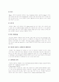 [해양환경오염][바다오염][적조][해양오염][해양오염방제시스템]해양환경오염(바다오염)의 실태(적조, 해양오염)와 외국의 해양오염방제시스템 분석(해양환경오염과 적조, 기름유출에 따른 오염) 8페이지