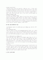 [해양환경오염][바다오염][적조][해양오염][해양오염방제시스템]해양환경오염(바다오염)의 실태(적조, 해양오염)와 외국의 해양오염방제시스템 분석(해양환경오염과 적조, 기름유출에 따른 오염) 9페이지