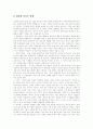 [해양환경오염][바다오염][적조][해양오염][해양오염방제시스템]해양환경오염(바다오염)의 실태(적조, 해양오염)와 외국의 해양오염방제시스템 분석(해양환경오염과 적조, 기름유출에 따른 오염) 10페이지