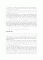 [해양환경오염][바다오염][적조][해양오염][해양오염방제시스템]해양환경오염(바다오염)의 실태(적조, 해양오염)와 외국의 해양오염방제시스템 분석(해양환경오염과 적조, 기름유출에 따른 오염) 11페이지
