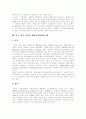 [해양환경오염][바다오염][적조][해양오염][해양오염방제시스템]해양환경오염(바다오염)의 실태(적조, 해양오염)와 외국의 해양오염방제시스템 분석(해양환경오염과 적조, 기름유출에 따른 오염) 12페이지