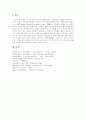 [해양환경오염][바다오염][적조][해양오염][해양오염방제시스템]해양환경오염(바다오염)의 실태(적조, 해양오염)와 외국의 해양오염방제시스템 분석(해양환경오염과 적조, 기름유출에 따른 오염) 13페이지