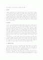 [프로이드][프로이트][Freud][정신분석이론][발달이론][프로이드이론]프로이드(Freud)이론, 정신분석이론, 프로이드(Freud) 발달이론 고찰과 프로이드(Freud)이론의 교육적 시사점 분석 7페이지