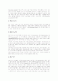 [프로이드][프로이트][Freud][정신분석이론][발달이론][프로이드이론]프로이드(Freud)이론, 정신분석이론, 프로이드(Freud) 발달이론 고찰과 프로이드(Freud)이론의 교육적 시사점 분석 8페이지