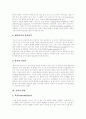 [프로이드][프로이트][Freud][정신분석이론][발달이론][프로이드이론]프로이드(Freud)이론, 정신분석이론, 프로이드(Freud) 발달이론 고찰과 프로이드(Freud)이론의 교육적 시사점 분석 9페이지