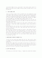 [토양오염]토양오염의 정의, 원인, 경로와 국내외 토양오염 사례를 통해 본 토양오염의 예방대책 및 해결책 분석(토양오염의 원인과 경로, 토양오염의 사례, 토양오염의 예방대책, 토양오염의 해결책) 6페이지