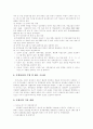 [토양오염]토양오염의 정의, 원인, 경로와 국내외 토양오염 사례를 통해 본 토양오염의 예방대책 및 해결책 분석(토양오염의 원인과 경로, 토양오염의 사례, 토양오염의 예방대책, 토양오염의 해결책) 7페이지