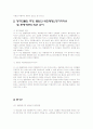 [판례]판례조사및 평가 4페이지