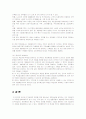 [판례]판례조사및 평가 5페이지
