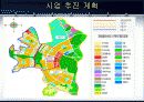 수원 동탄신도시개발에 관해 9페이지