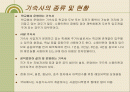 [개발사례]사설기숙사개발PPT 2페이지