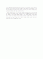 실과교육의 올바른 방향 2페이지