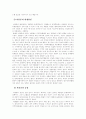 (식사요법B형)우리나라의 허혈성 심장질환과 뇌졸중의 발생현황과 증상 및 식사요법에 대하여 10페이지
