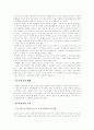 (식사요법B형)우리나라의 허혈성 심장질환과 뇌졸중의 발생현황과 증상 및 식사요법에 대하여 11페이지