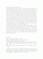 한일협정과 그 현안 9페이지