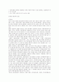 한반도 대운하의 찬성과 반대 4페이지